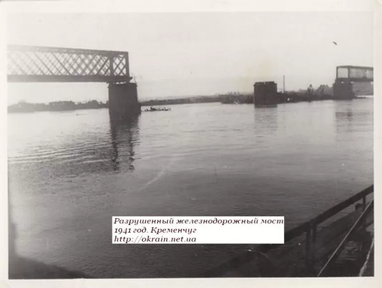 Разрушенный железнодорожный мост. Кременчуг 1941 год - фото 1078
