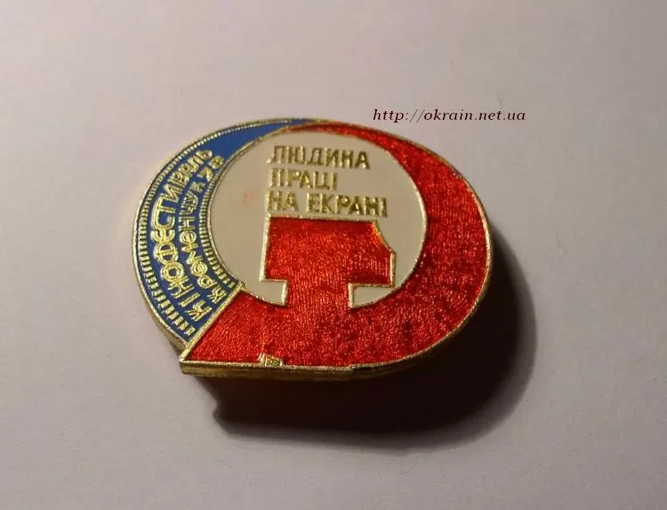 Кинофестиваль Кременчуг 78 - значок 1081
