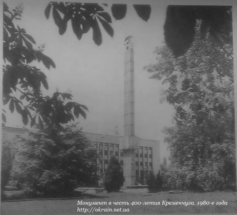 Монумент в честь 400-летия Кременчуга. - фото 1096
