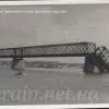 Зруйнований залізничний міст Кременчук 1941 рік фото 1125