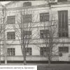 Dormitory of the Pedagogical Institute photo 1373