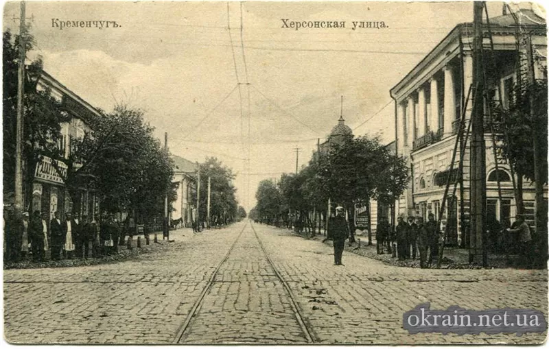 Херсонская улица. Кременчуг - открытка 1422