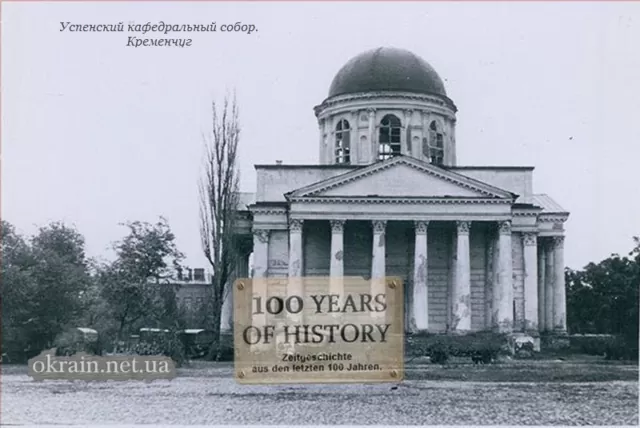 Успенский кафедральный собор в Кременчуге - фото 1488