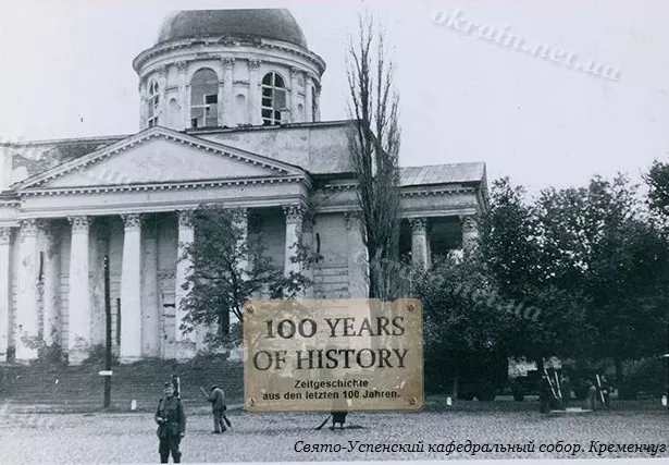 Свято-Успенский кафедральный собор в Кременчуге - фото 1501