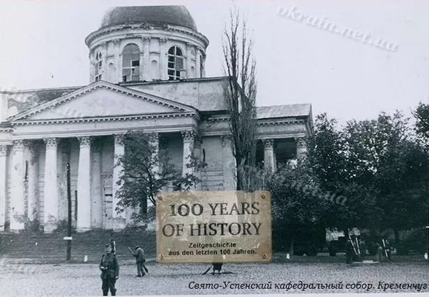 Свято-Успенский кафедральный собор в Кременчуге - фото 1501