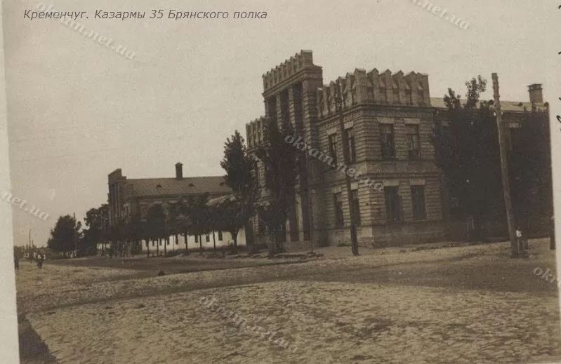 Казармы 35-го Брянского пехотного полка в Кременчуге - фото 1512