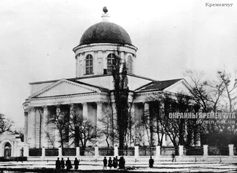 Загальний вигляд Успенського собору Кременчук фото 1841