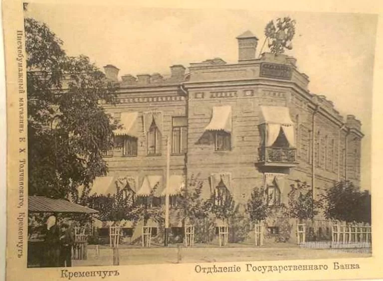 Відділення державного банку відкритка 1926