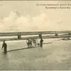 Железнодорожный мост Кременчуг-Крюков открытка номер 1939