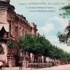 Corner of Kiev street State Bank Kremenchug postcard number 63