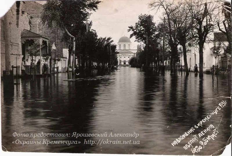 Проспект Ленина (ныне улица Соборная) во время наводнения в 1931 году в городе Кременчуг