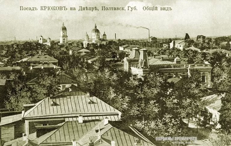 Посад Крюков на Днепре, Общий вид - открытка № 1971
