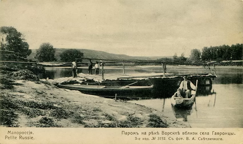 Паром на реке Ворскла вблизи села Гавронцы