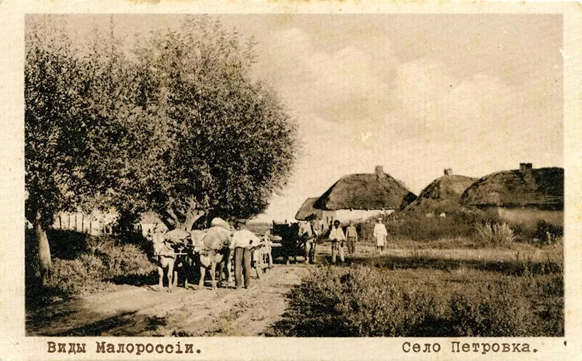 Виды Малороссии. Село Петровка