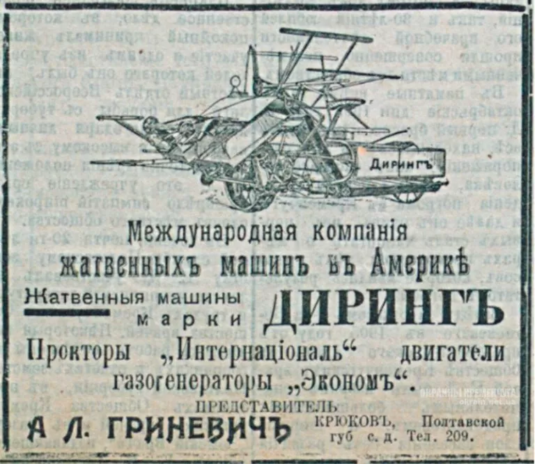 Жатвенные машины марки Диринг 1913 год - объявление № 2046