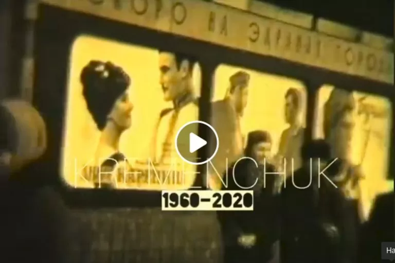 Кременчуг 1960 год - видео № 2052