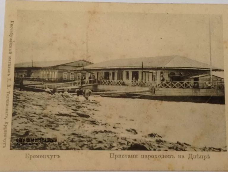 Пристани пароходов на Днепре Кременчуг фото номер 2078