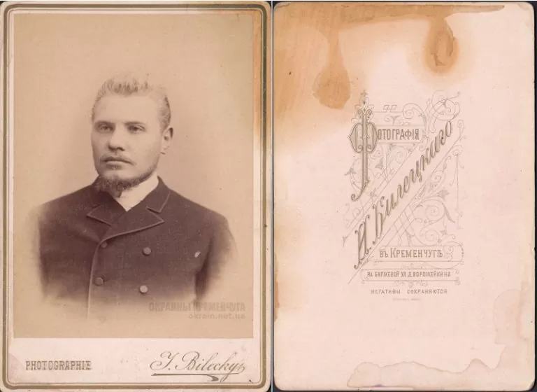 Мужчина фотография Белецкого Кременчуг 1888 год фото номер 2082