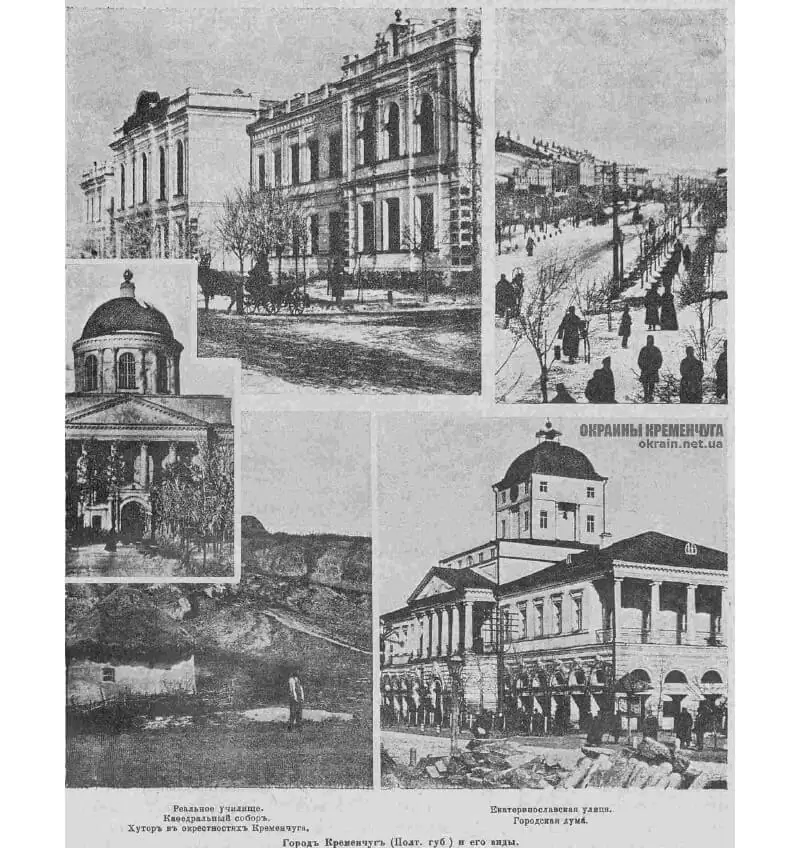 Виды Кременчуга до 1917 года фото номер 2136