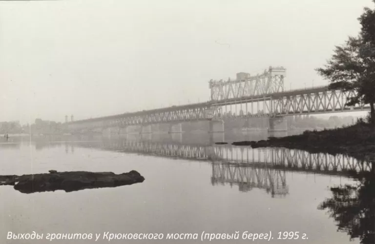 Выходы гранитов у Крюковского моста, правый берег 1995 год