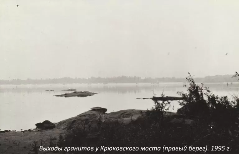 Выходы гранитов у Крюковского моста, правый берег 1995 год