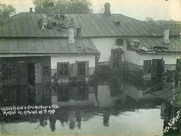 Улица 1-го мая, наводнение в Кременчуге 1931 год фото номер 2271