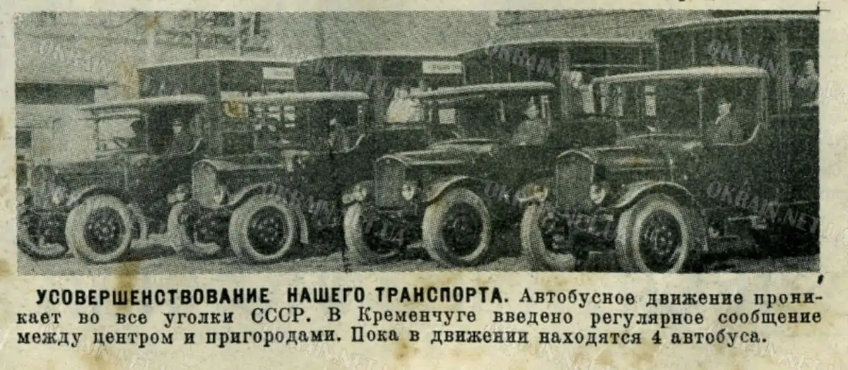 Регулярний автобусний рух в Кременчуці, 1928 рік фото №3068