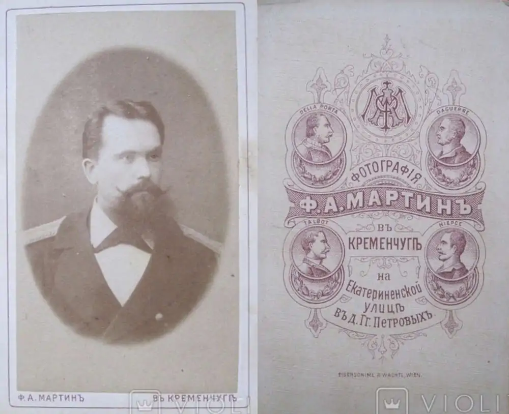Чиновник, фотограф Ф.А.Мартин Кременчук фото №3095