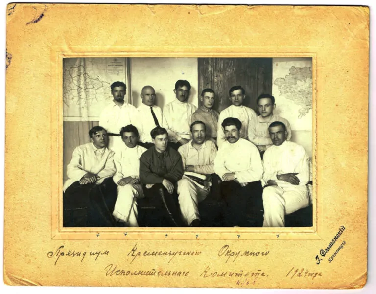 Президія Кременчуцького окружного виконавчого комітету, 1924 рік, фото №3435